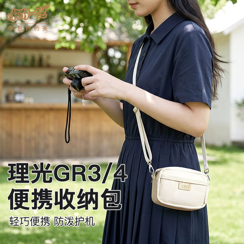 XBYS适用理光GR3/4佳能G7X2索尼zv1相机包单肩防水保护套户外旅行拍照便携GR3/4相机街拍套装收纳包单肩包