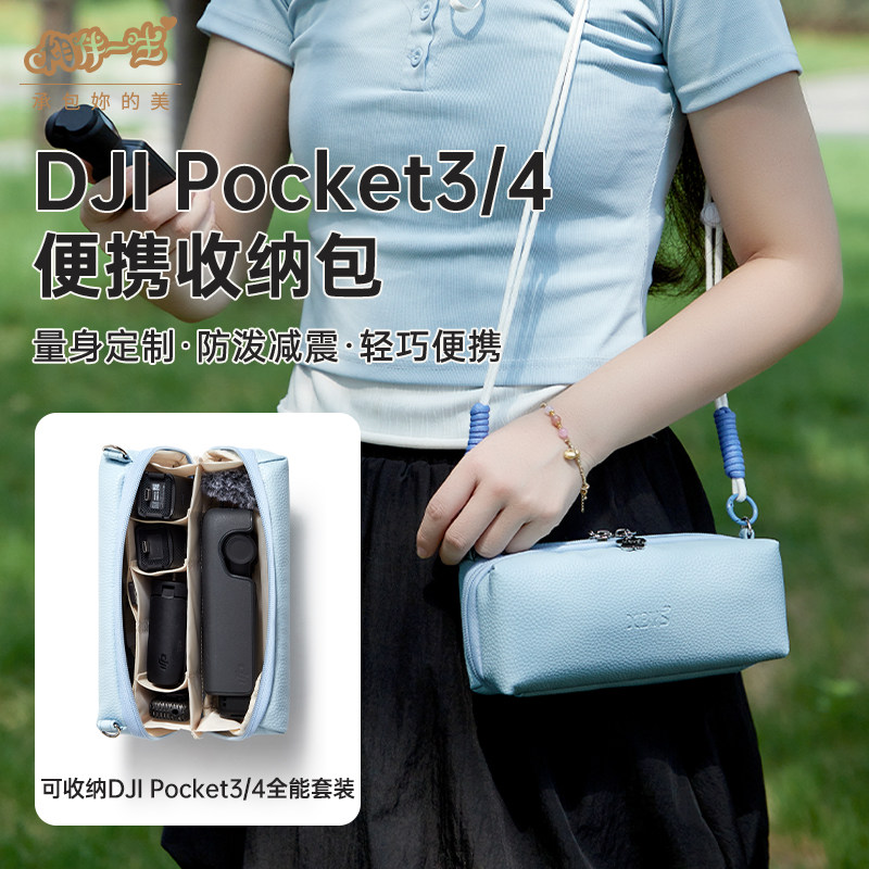 适用大疆DJI pocket3/4收纳包Osmo360全景数码运