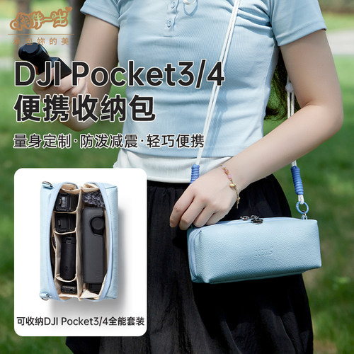 适用大疆DJI pocket3/4收纳包Osmo360全景数码运动相机配件收纳盒户外便携口袋云台相机保护盒滤镜配件收纳袋