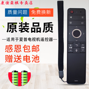 70SU675A 60SU675A SU676A LCD 绿联牌遥控器适用于夏普电视机遥控器GB255WJ