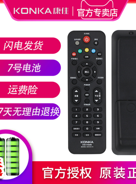 康佳液晶 KW-Y001K KW-YOO1K KW-Y00IK KW-YOOIK 电视机遥控器正