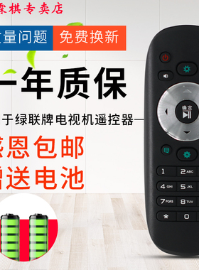 绿联牌遥控器适用于海信电视机遥控器CN3F12 LED32/40/48/50L288 LED32L299黑