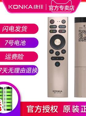 原装康佳电视蓝牙语音遥控器KW-YF308 KW-YF309 LED55A1 LED65A1