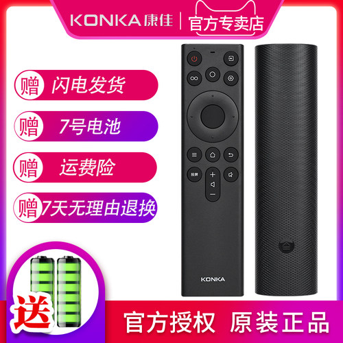 康佳原装电视机遥控器原装正品