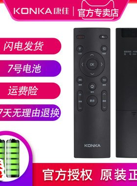 原装康佳电视遥控器KW-Y006/Y007