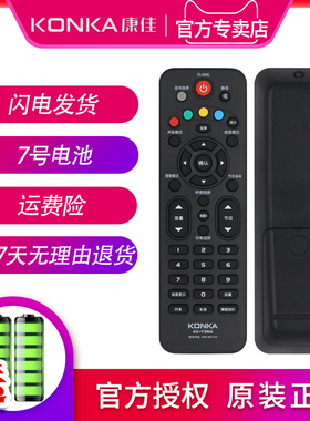 原装 康佳液晶电视遥控器 KK-Y366 LED42F1500C通用 LED32F1500C