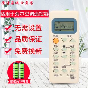 M07 空调遥控器型号一样就可以 绿联牌遥控器适用于海尔r空调遥控器