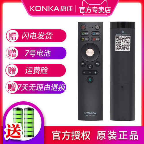 原装正品康佳KW-YF309/CLED49/5