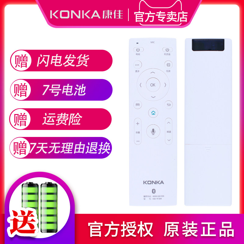 Original Konka television Voice Remote control KW-YF304 through YF303 OLED55V91U OLED65V91Uin the 3C Digital Accessories, Home Appliances Audio Accessories , Remote control device  category - from Buy2taobao.com to provide professional Taobao agent buy service