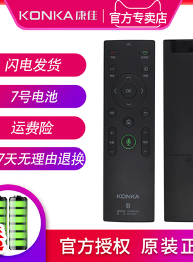 原装康佳智能语音电视机遥控器KW-YF302 YF306 LED43/49/55S8000U LED43/49/55/65/X81S/R80/S1 QLED55X81U