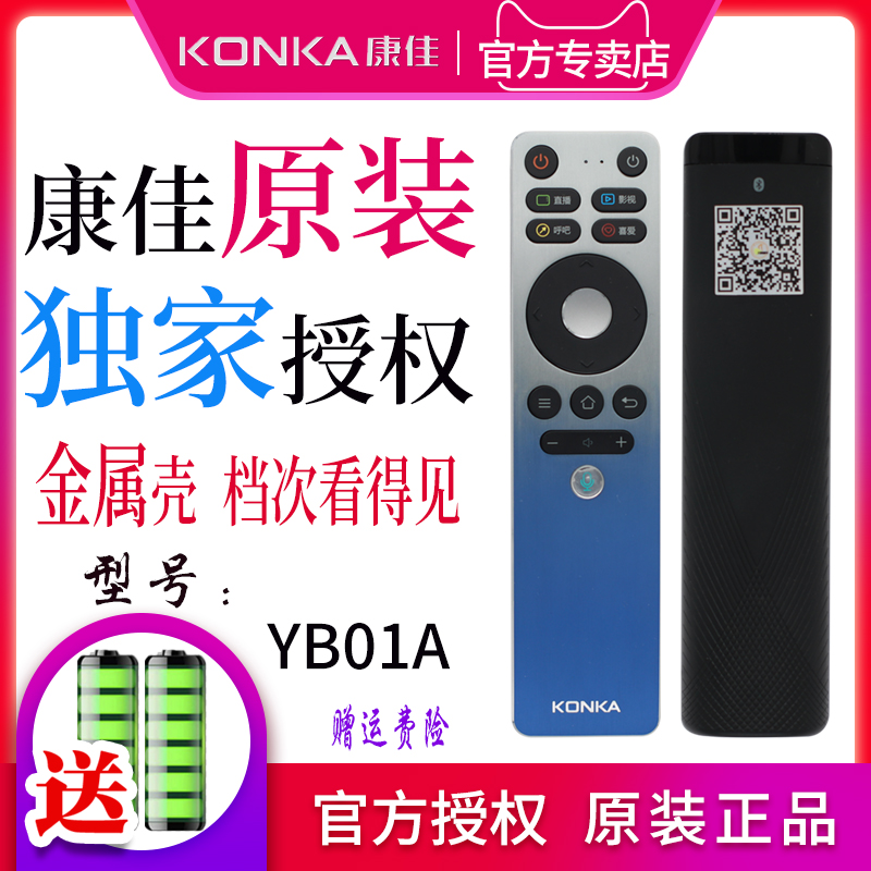 康佳官方专卖店  正品才是硬道理！