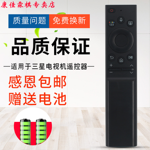语潞牌遥控器适用于三星智能电视机遥控器BN59-1365B 01365A 遥控器UA65 75 85AU8000 AU8800