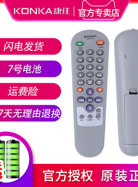 康佳电视机遥控器KK-Y271A P21SA387 T21SA073 T21SA120 T21SA236