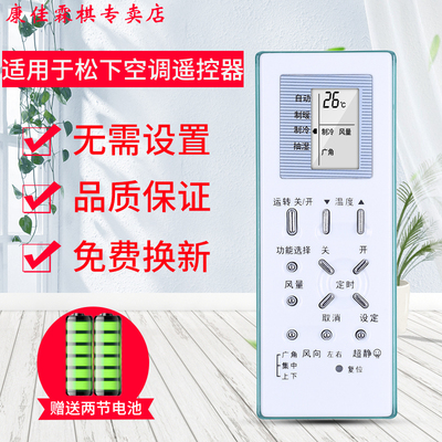 绿联牌遥控器适用松下空调遥控器A75C2368 A75C2366 A75C2438 A75C2436遥控器