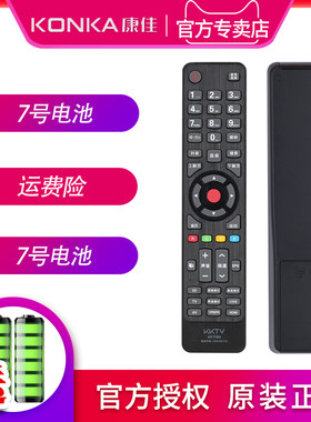 康佳液晶电视遥控器 KK-Y365 LED39K60U LED55K60U 3D KKTV遥控器