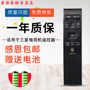 JS9800 7000 绿联牌遥控器适用于三星电视机智能遥控器BN59 01220G配JU7800