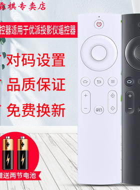 绿联牌遥控器适用ViewSonic优派投影仪机蓝牙语音遥控器BHD8 DH12 Pro通小帅投影仪 暴风AI无屏电视Max6 Real