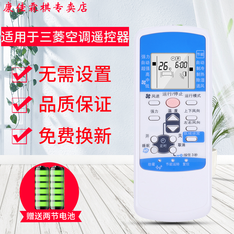 绿联牌遥控器适用于三菱空调遥控器RLA502A001C 通用RLA502A001D RKX502A001F