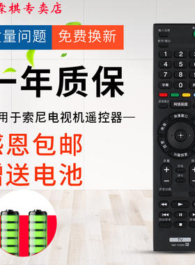 绿联牌遥控器适用索尼电视遥控器RMT-TX200C TX100C KD-49/55/65X8000通TX210C/TX211C/TX220C/TX300C/TX310C