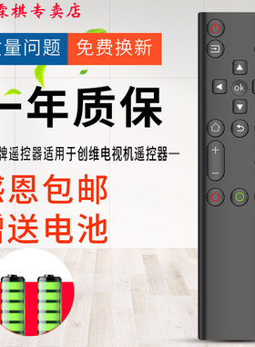 绿联牌遥控器适用于创维电视机遥控器YK-6800J H 55A5 65A5 5T 55U7 32 40 50 65H5 H6 H5M 58H8M