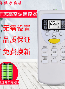 绿联牌遥控器适用于CHIGO志高空调遥控器ZH/JT-18 ZHJT18原装型号JT-03 遥控器
