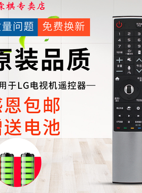 绿联牌遥控器适用于 LG液晶电视机智能语音遥控器AN-MR700 MBM63935953遥控器