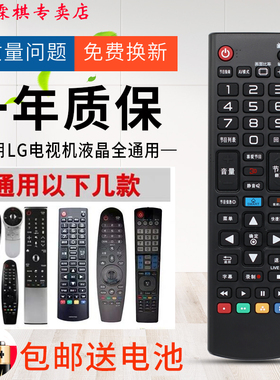 绿联牌遥控器适用LG电视机万能遥控器 通用AN-MR500G 49UB8300/55UB8300遥控器