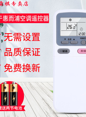 绿联牌遥控器适用惠而浦空调遥控器KK34A-1 ISH-120KV3A/G KK29A/29B-1KK29A-2
