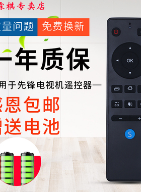 绿联牌遥控器适用于原装先锋 LED-32B760S LED-39B700S/48B701S液晶电视遥控器
