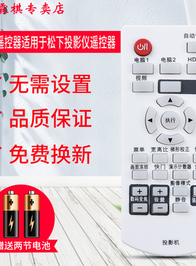 绿联牌遥控器适用松下投影仪遥控器PT-UX283C/363C X361C WX3300 BX410 PT-BX620C/BX621C/650C/655NC/BZ570C