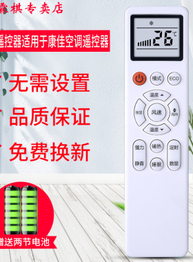 适用于konka康佳/AUCMA澳柯玛kmini空调YKQ-AKM-03 kfr35gw遥控器通用YKQ-01遥控器通用外形一样全部通用