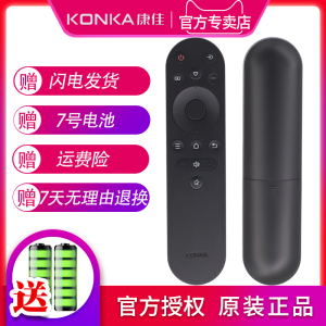 原装康佳智能电视遥控器YI02B Y102B 55V5 65V5 55/75F3 55G4U 55G9Q遥控器
