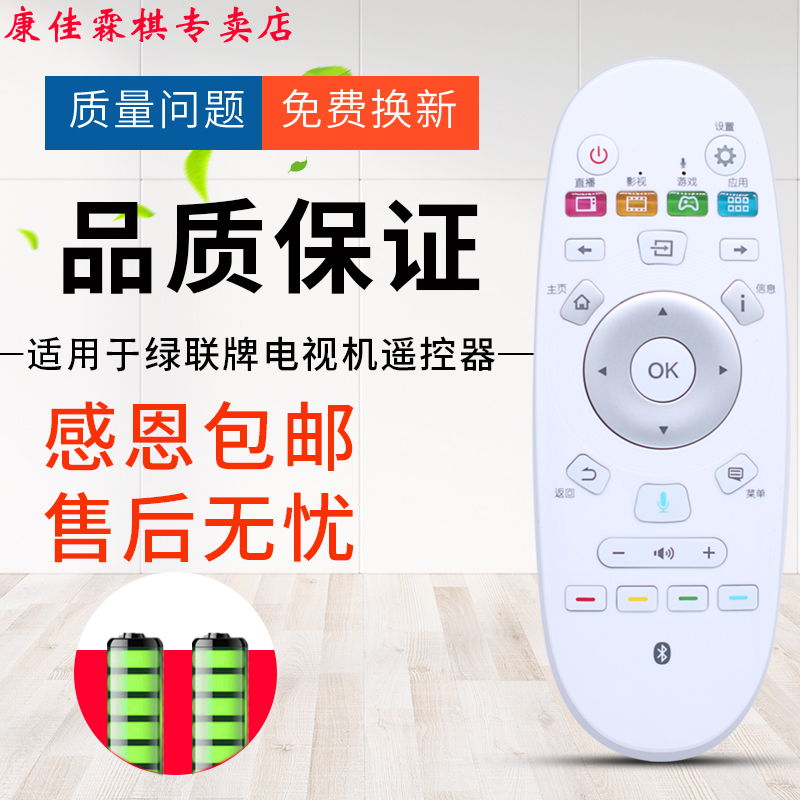 绿联语音遥控器海信品质保证