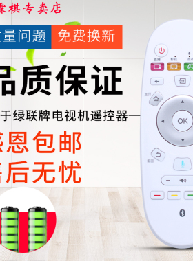 绿联适用于原装海信电视语音遥控器 CRF3A57 LED49/50/55/58EC620UA
