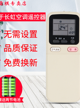 绿联牌遥控器适用于长虹空调遥控器KK9A KK9B KFR-32GW/DHR(W1-H)+2 KFR-34GW