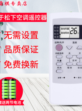 绿联牌遥控器适用于松下空调遥控器AC75C2578 CS-A3425KB A75C21478164遥控器