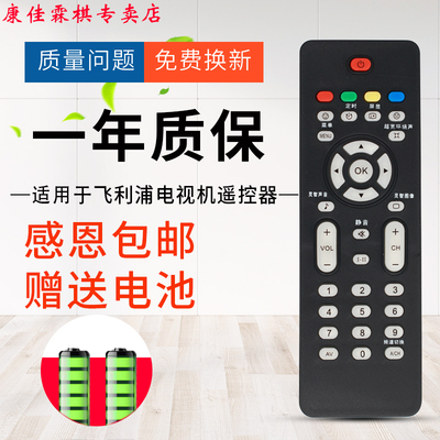 绿联牌遥控器适用于飞利浦电视遥控器42PFL7422 37PFL7422 32PF7422/93 7320