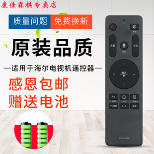 绿联牌遥控器适用于海尔电视语音遥控器HTR-U16A LE48AL88F51通用HTR-U16 U16M