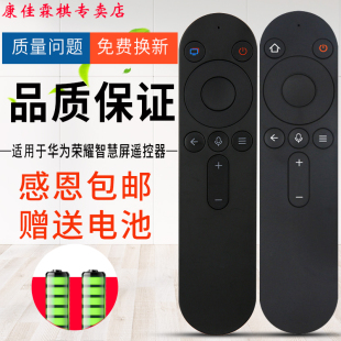 绿联牌遥控器适用于华为荣耀鸿蒙电视遥控器 BV1 OSCA 550A HDRC 360 V55i 智慧屏遥控器语音声控X1 LOK