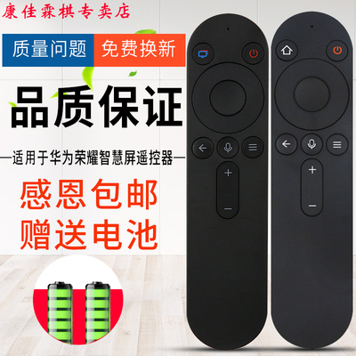 绿联牌遥控器适用于华为荣耀鸿蒙电视遥控器  智慧屏遥控器语音声控X1 V55i-B HDRC-BV1 LOK-360 OSCA-550A
