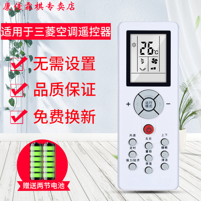 绿联牌遥控器适用三菱重工空调遥控器 ZH/GT-05 SRKMC25DSAW KFR-25GW/MCDSAW