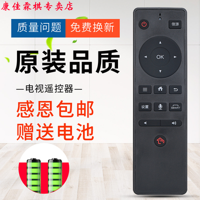 国美电视语音遥控器语音遥控器