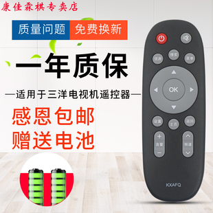 绿联牌遥控器适用于SANYO三洋电视机遥控器KXAFQ 液晶遥控器 32CE5220H2