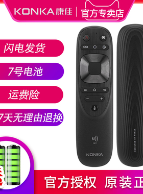 原装康佳液晶电视语音充电遥控器YB04BN通用YB04AN 55G9 65G9 75G9 85G9语音带NFC功能充电遥控器