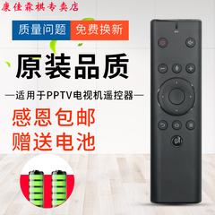 绿联牌遥控器适用于原装PPTV CNC语音遥控器PPBR-03 K55U27 PPBOX遥控器