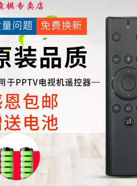 绿联牌遥控器适用于原装PPTV CNC语音遥控器PPBR-03 K55U27 PPBOX遥控器