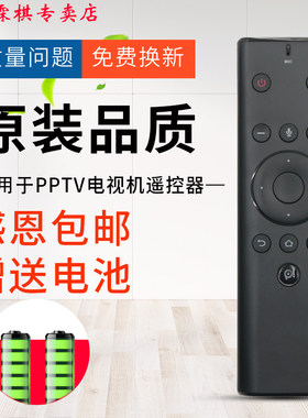 pptv绿联适用于原装语音遥控器
