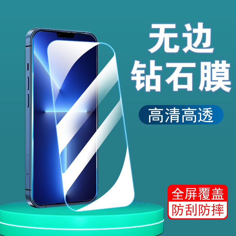 适用于苹果14pro钢化膜iPhone12手机plus防窥膜mini全屏高清13无边xr防指纹promax贴膜11覆盖7窥视膜8p窥视膜