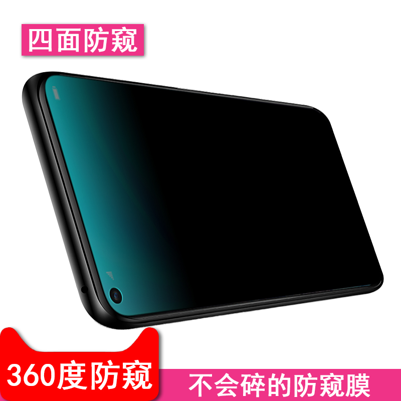 适用于华为nova14防窥膜14pro360度nova13四面13pro隐私nova12非钢化12pro不碎边11上下左右nova7窥视14ultra