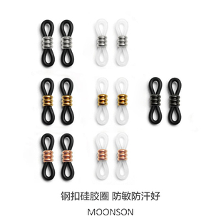 精选优质眼镜链diy硅胶圈扣 硅胶圈坚固耐用 防丢防滑配件耗材